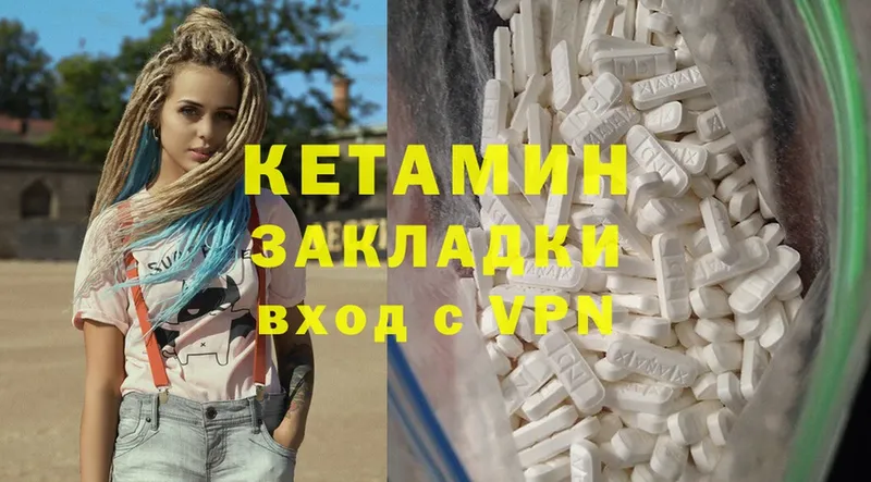 что такое наркотик  Волоколамск  КЕТАМИН ketamine 